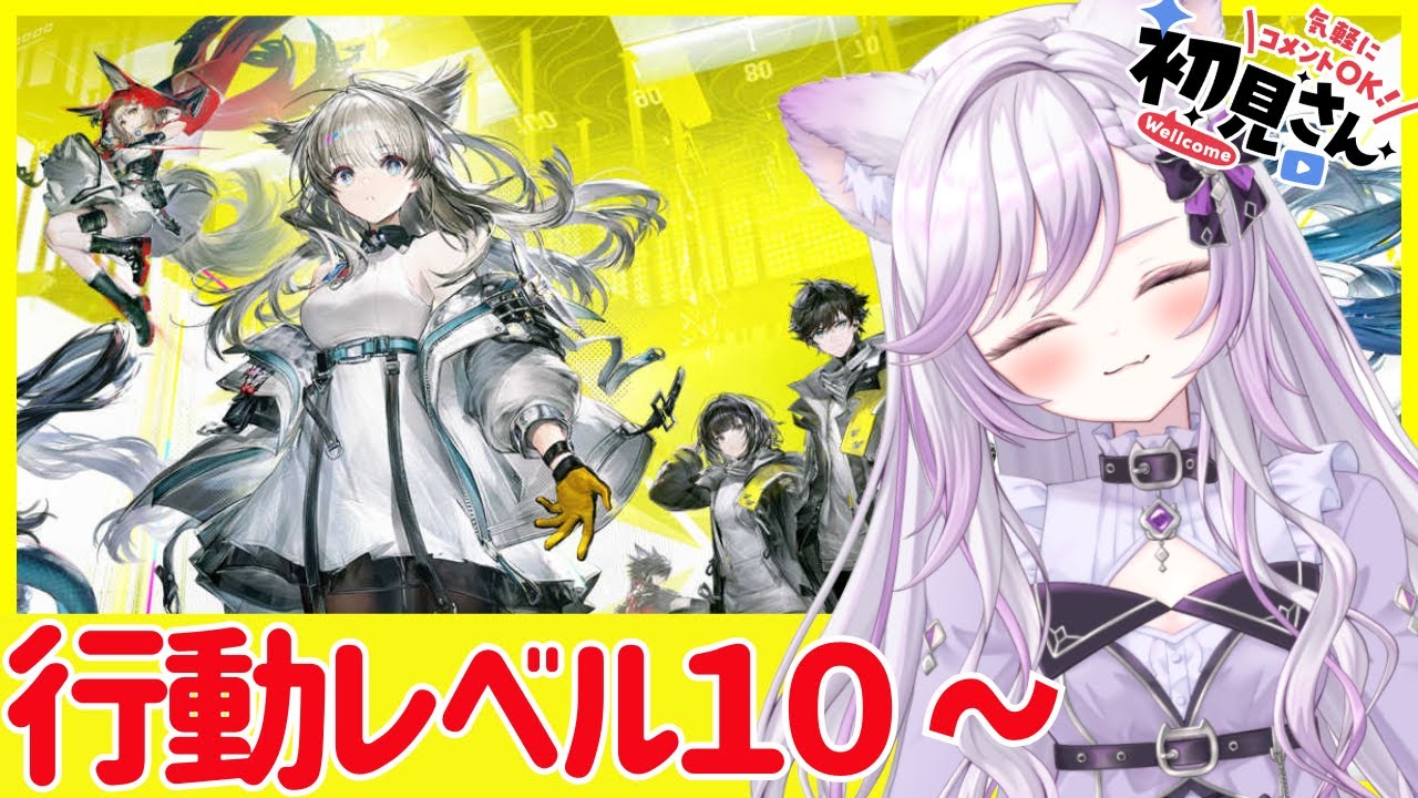【アークナイツエンドフィールド】探索とか解放とかリポップ狩りとかまったりやるよ〜！ぶいきゃすPR