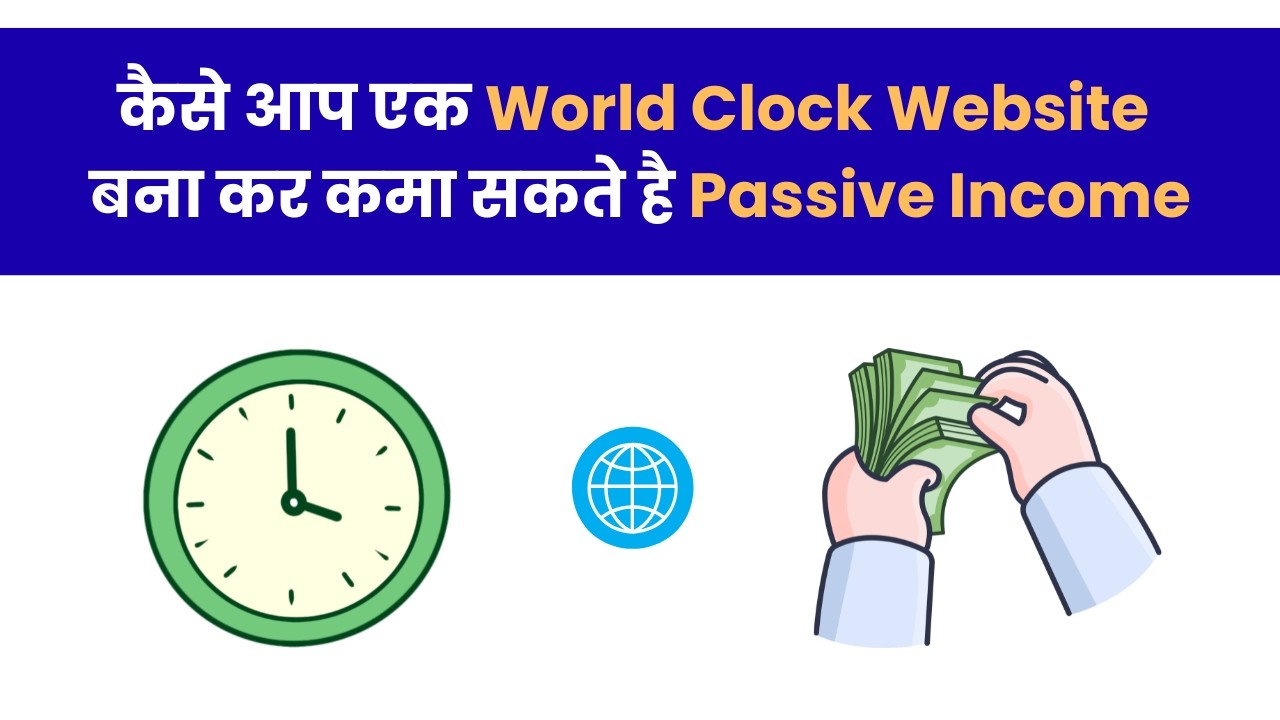Time Website से पैसे कैसे कमायें पूरी जानकारी | Online Business Idea 💰
