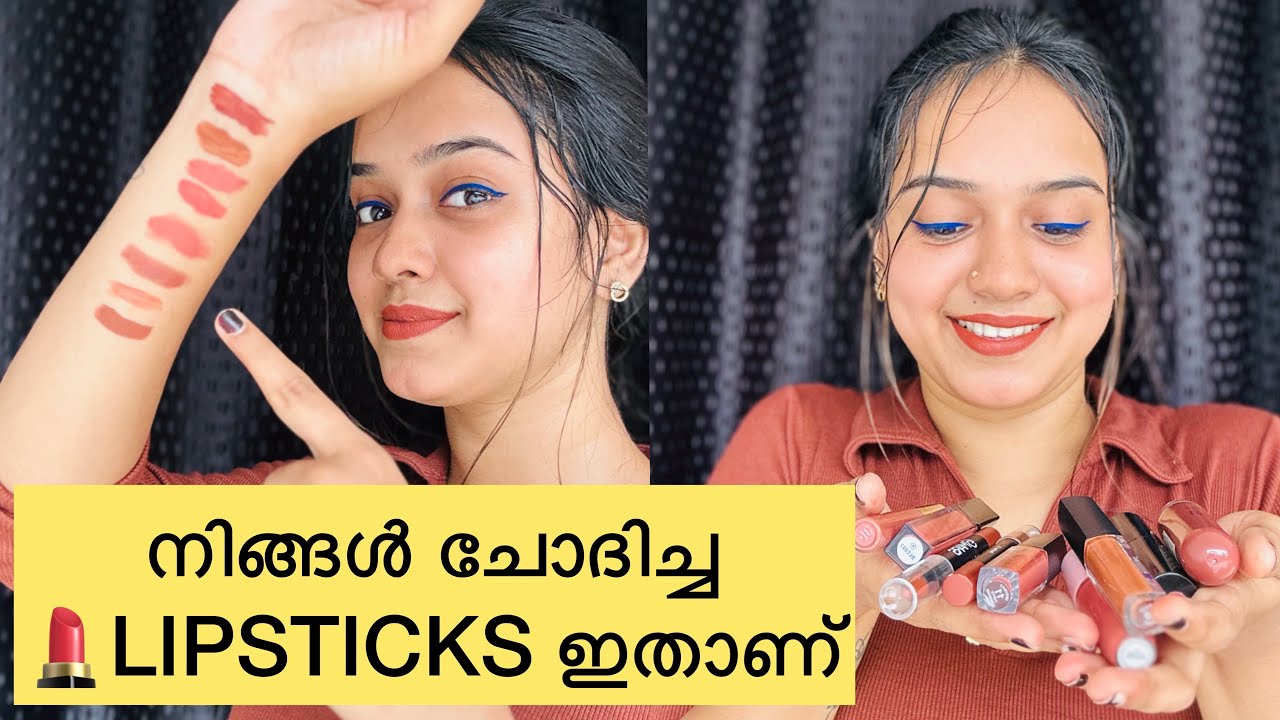 നിങ്ങൾ ചോദിച്ച lipstick 💄 ഇതാണ് 😁/#subscribe #youtuber #malayalam