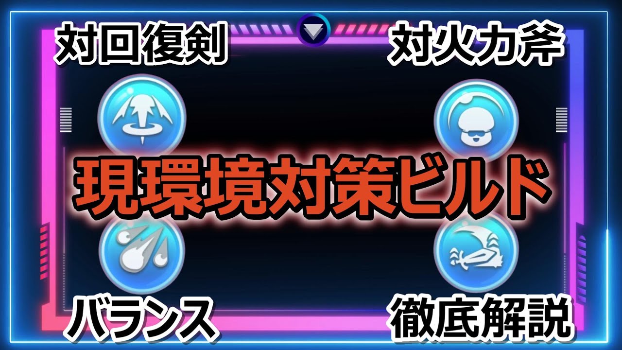 割合ダメは攻撃に依存！！防御で防げるの知ってた？現環境と回復剣に勝てる最強弓ビルド大公開！！【キノコ伝説】【きのこ伝説】【キノデン】