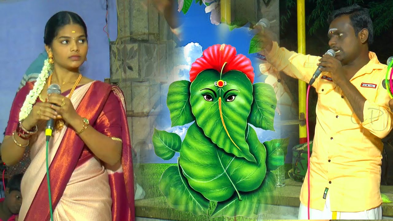 விநாயகர் பாடல் ஆலமர பிள்ளையாரே தன்னானே நானே கும்மி பாட்டு மூலமாக மாதவி அவர்கள் பாடிய பாடல்