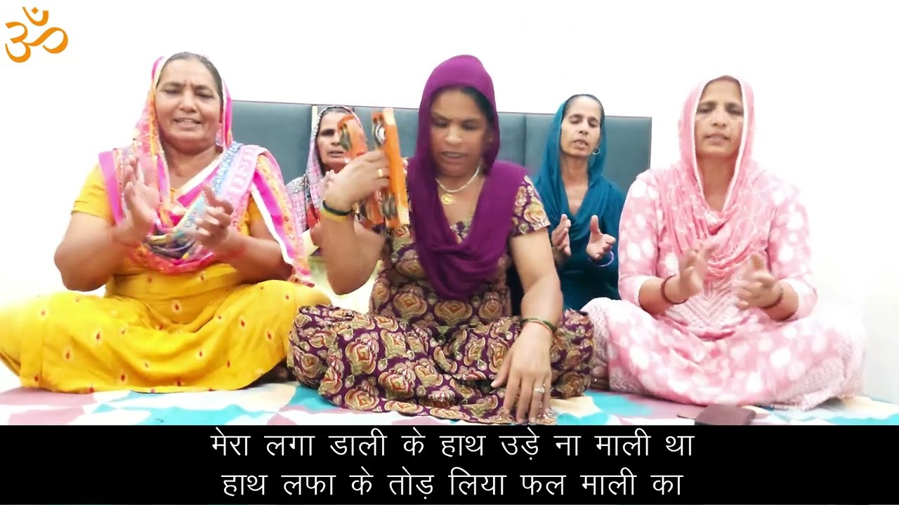 रेशम की सलवार दुपट्टा जाली का हाथ लफा के तोड़ लिया फल माली का ।। सरोज घणघस ।।