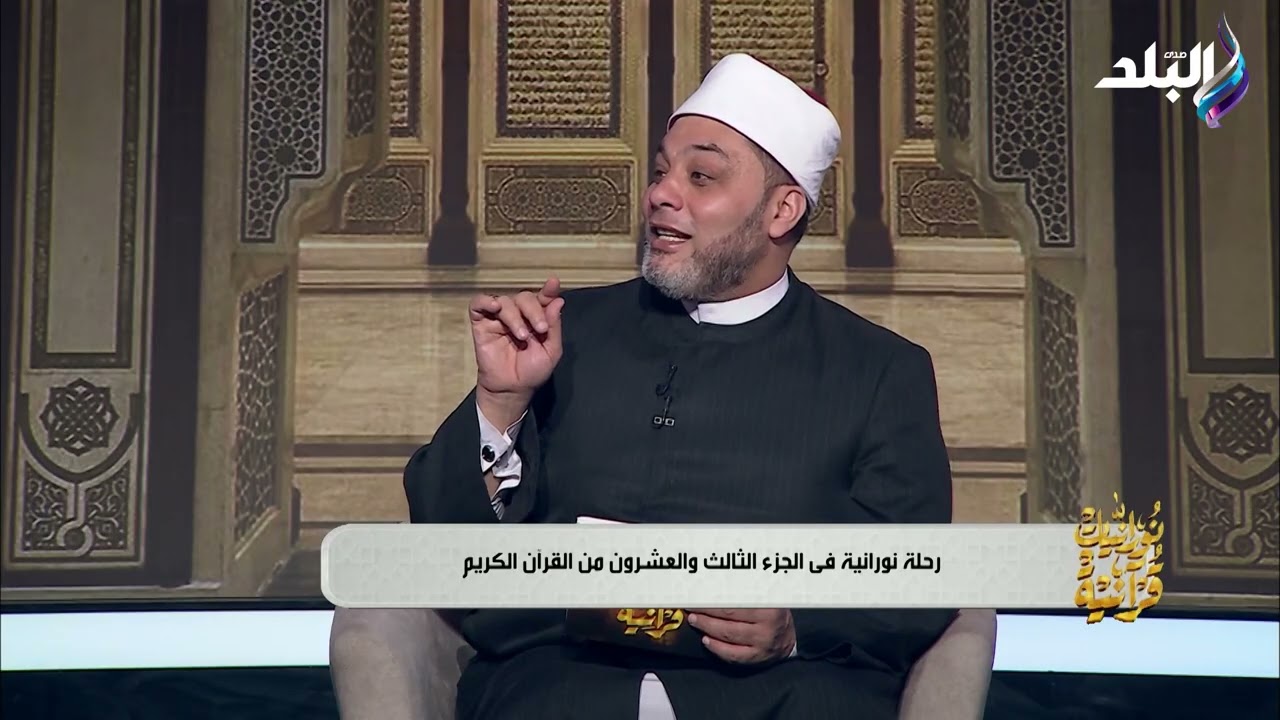 نورانيات قرآنية - الحلقة الكاملة 12 -3-2026