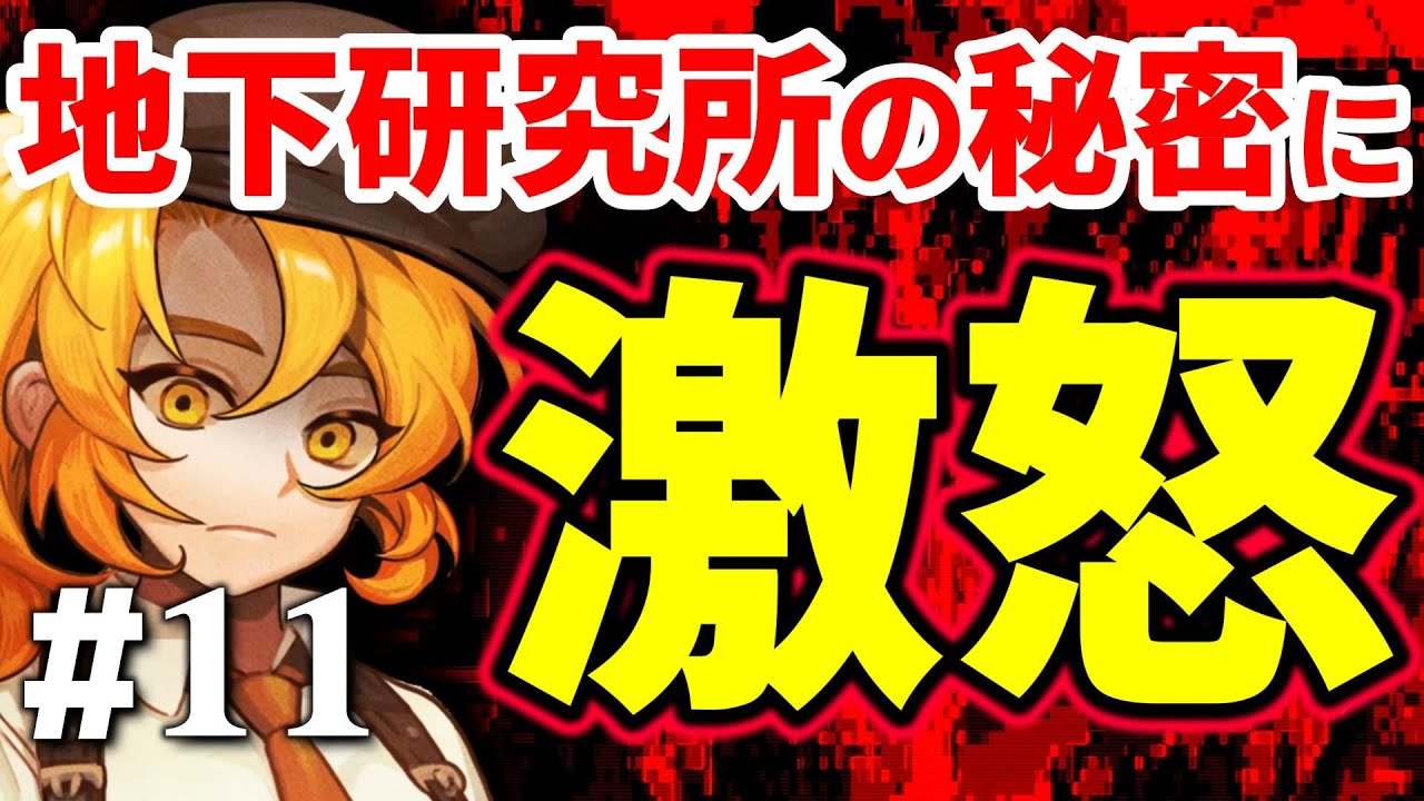 【推理ADV】#11 隠すのはいけないことをしている証拠【ステッパーケース】