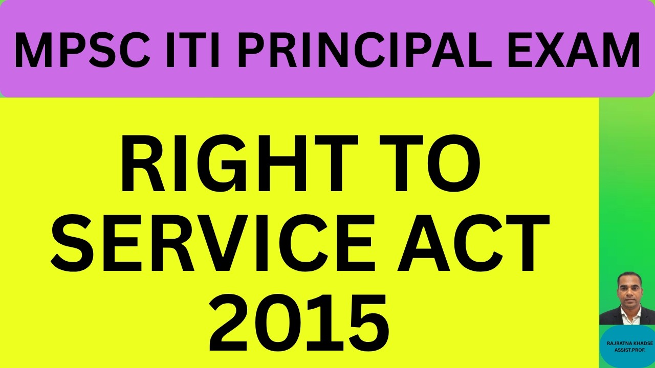 महाराष्ट्र लोकसेवा हक्क अधिनियम 2015 | Right to Services Act 2015/MPSC ITI PRINCIPAL EXAM