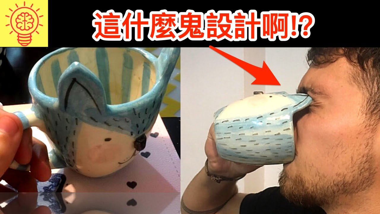 20個令人越用越憤怒的發明！