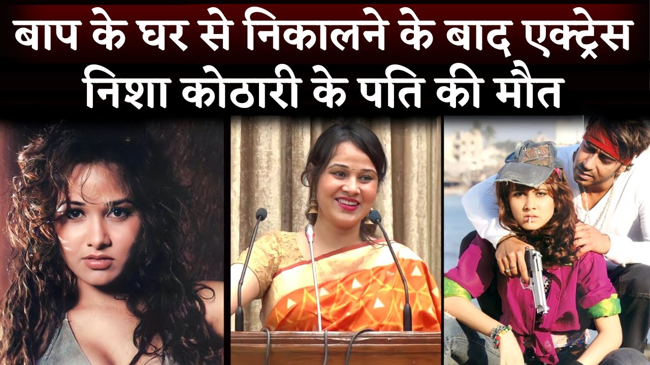 Top Actress Nisha Kothari's Husband Passed Away After Few Years Of Marriage