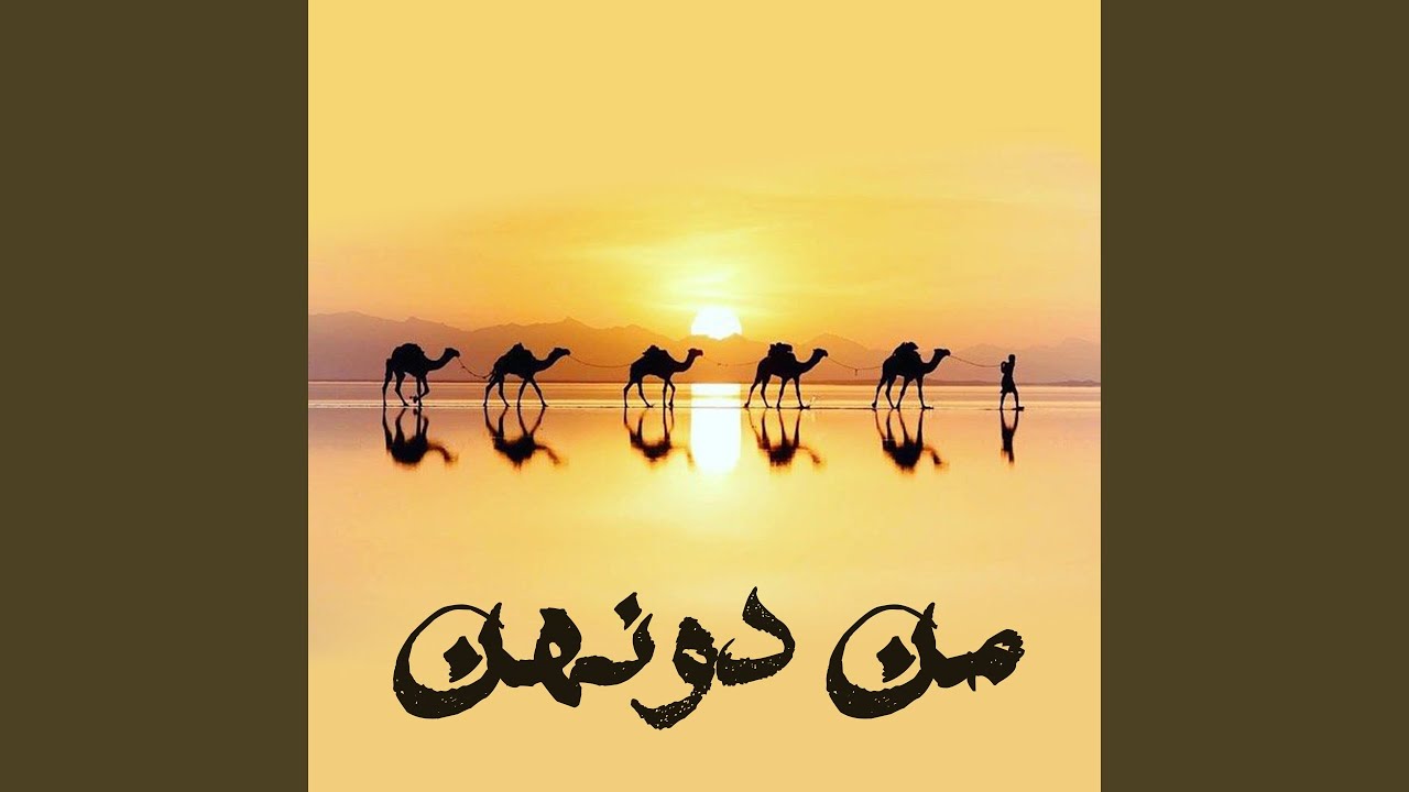 من دونهن