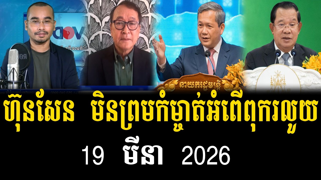 VOD Khmer Talk Show About Hun Sen PM