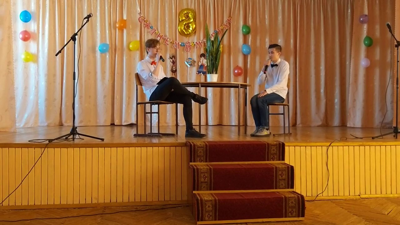 8 марта, сценка 