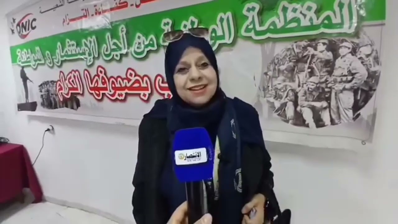 الجمعية العامة للمنظمة الوطنية من أجل الإستثمار والمواطنة بسكرة 