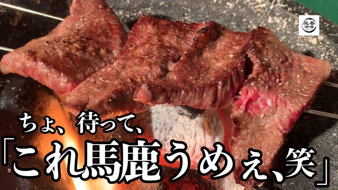 【七輪×牛ステーキ】極寒の庭飲み居酒屋で