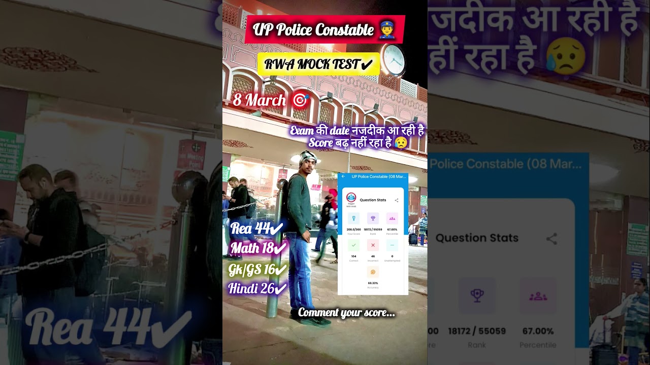 UP Police Constable Exam 👮🚨 RWA Mock Test full mock test weekly Mock Test #uppolice #youtubeshorts
