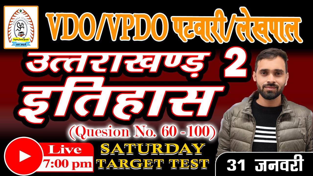 Uttarakhand History (Question No. 60-100)Part-02||31st January||Saturday Target Test||Group-C 2025