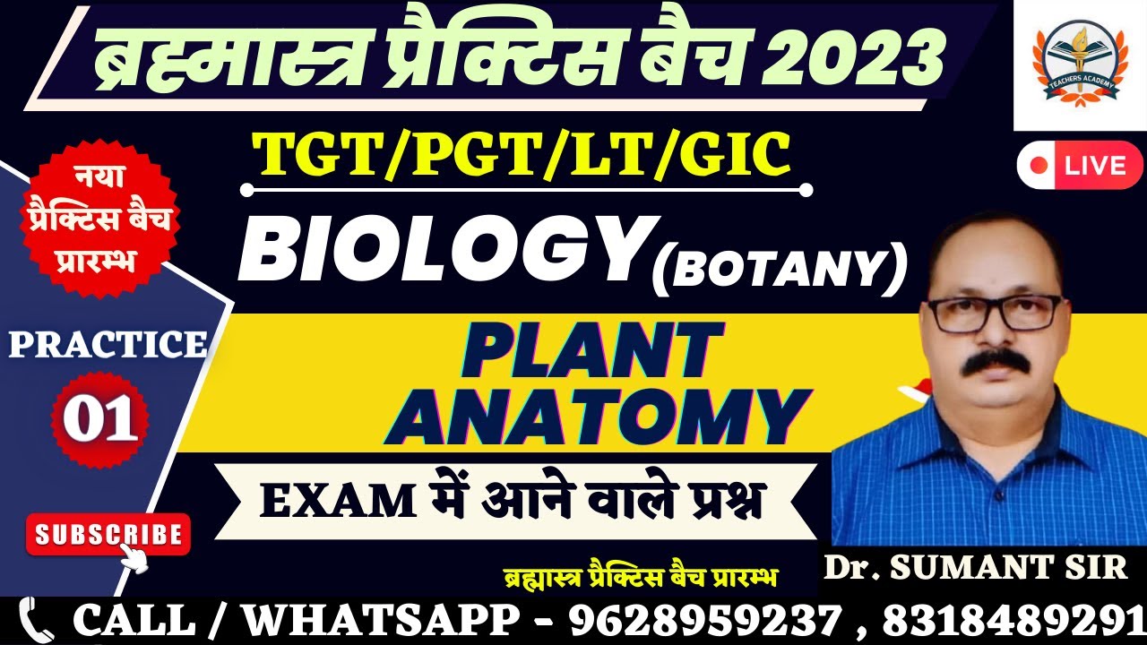 TGT PGT BIOLOGY 2023 || LT BIOLOGY 2023 |PLANT ANATOMY (PRACTICE -1)|| BIOLOGY PRACTICE 2023