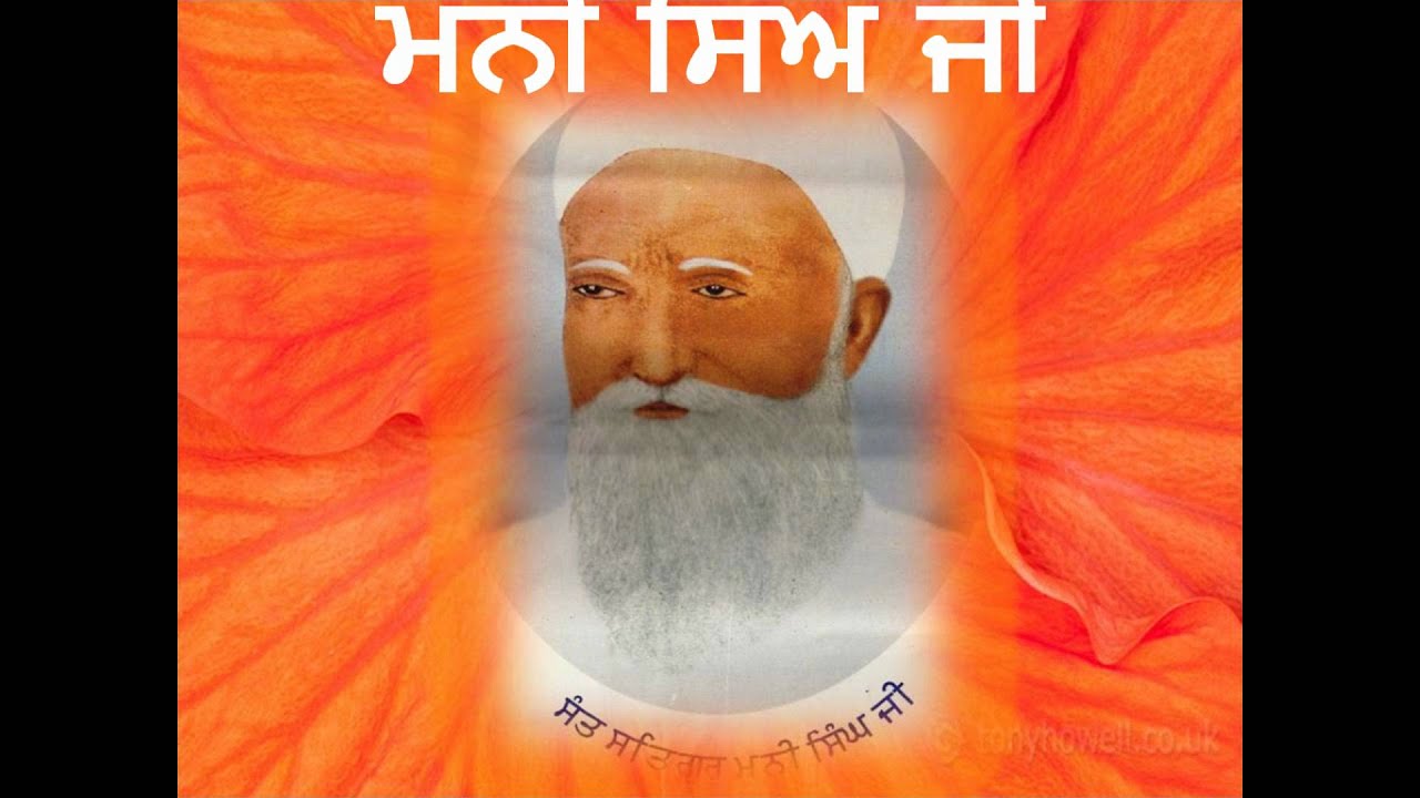 So Hang Maharaj Sher Singh Vishnu Bhagwan De Jai ♥ ਜਨਮ ਸਾਖੀ ਭਾਗ ੧  ♥