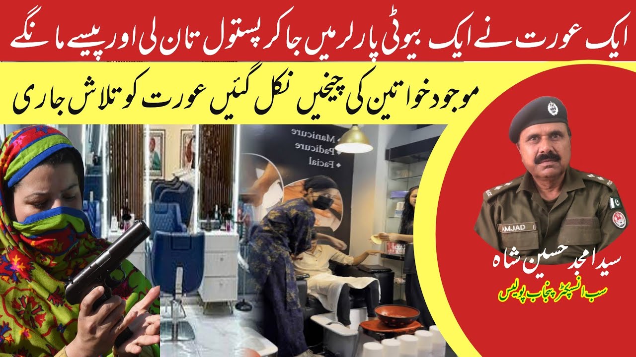 Investigation Story of an Unsuccessful Heist