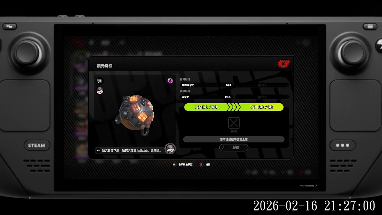 2026/02/16 Zenless Zone Zero/絕區零 - Day593