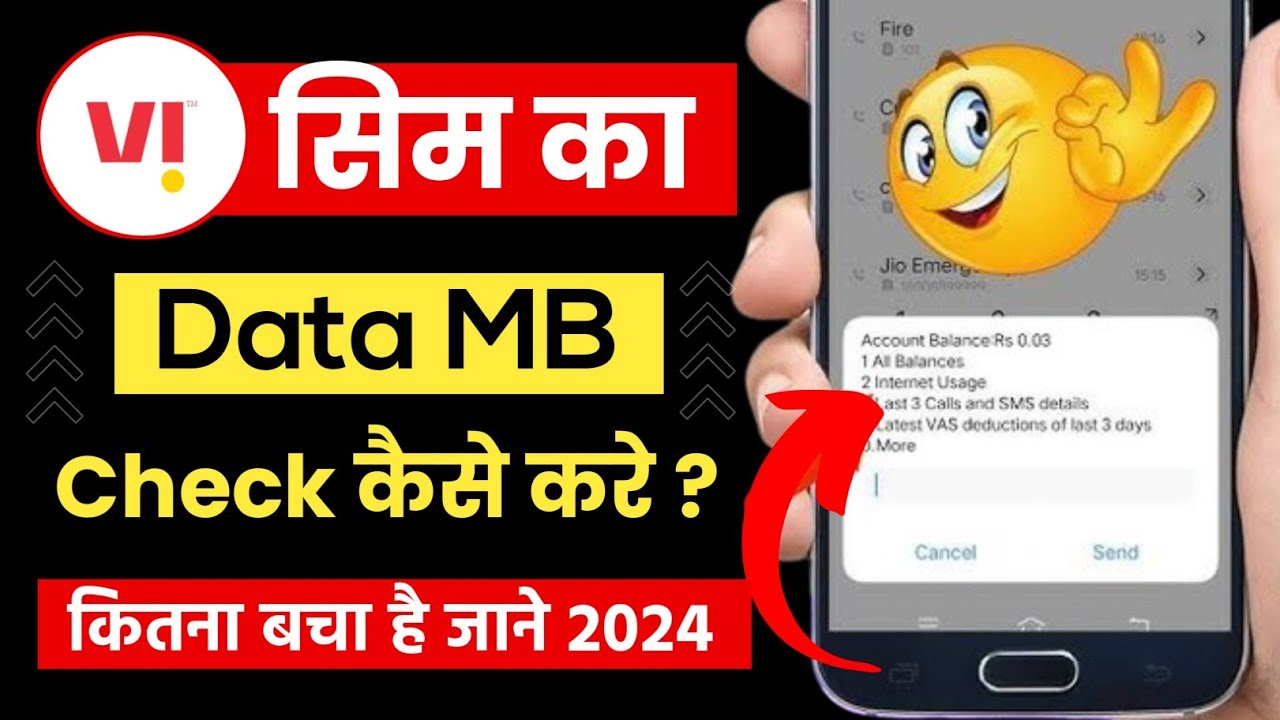 Vi mb data check kaise kare | How to check vi internet balance | vi net balance check | vi mb check