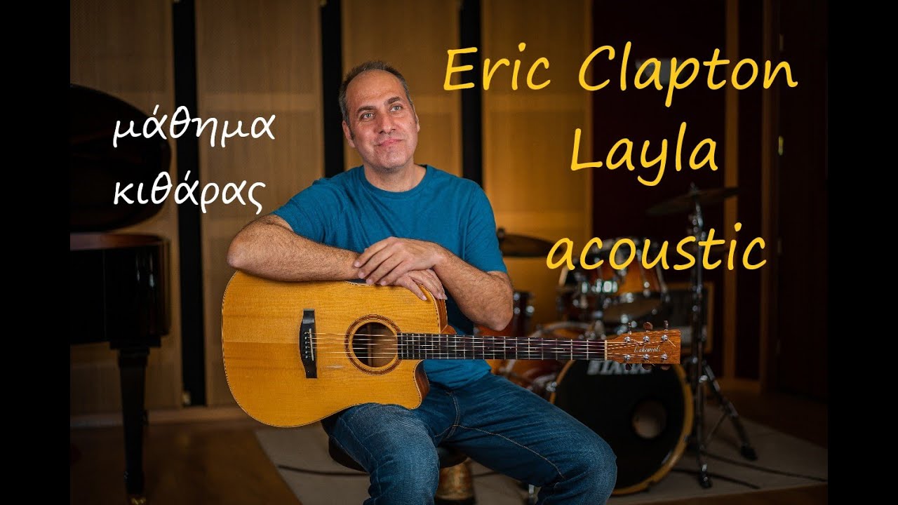 μάθημα κιθάρας -Στανιτσόπουλος Αντώνης #μαθηματακιθαρας