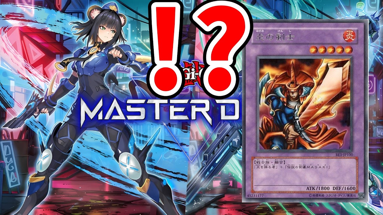 【マスターデュエル 】城之内型 VSK9本気で試したい【遊戯王】