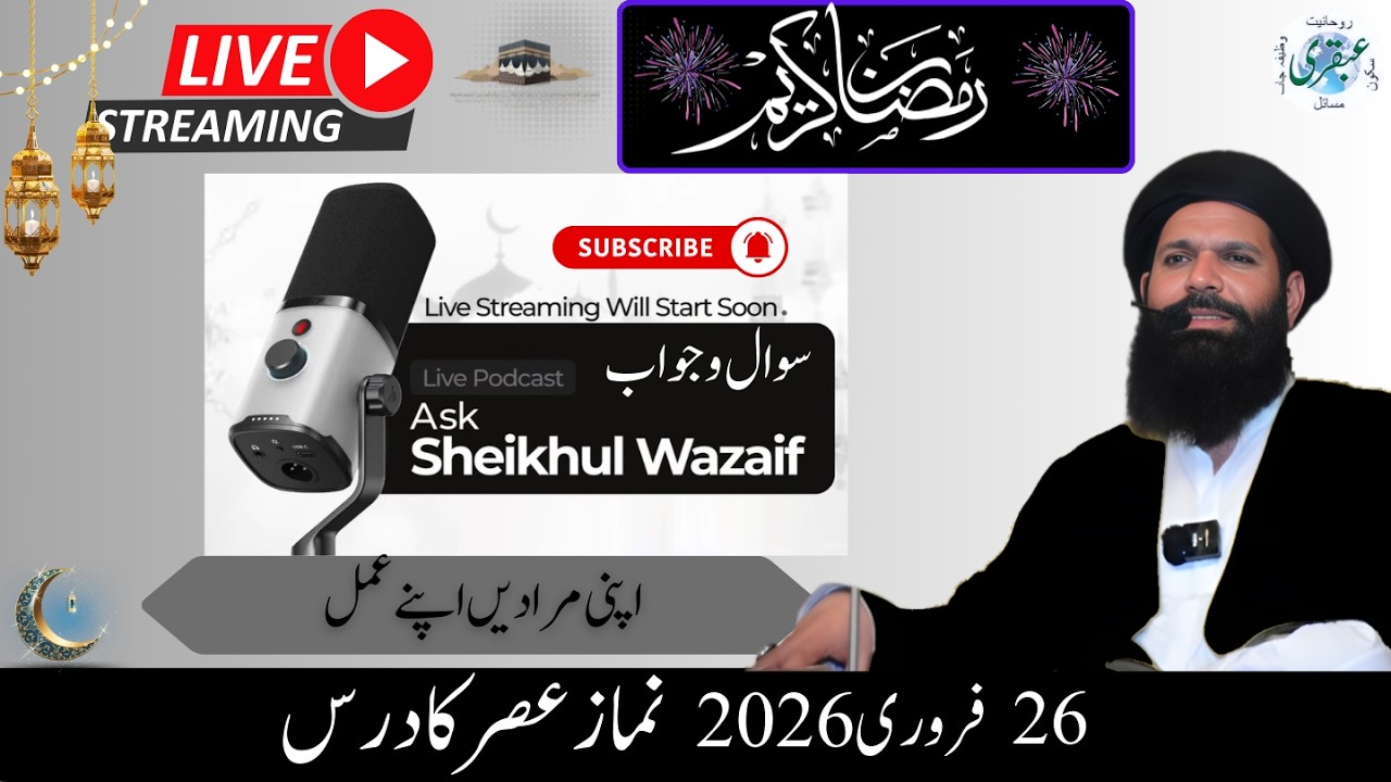 30 Rozay 30 Muradain | 8th Ramzan 2026 | LIVE | Sheikh Ul Wazaif say app ke sawal jawab or hal