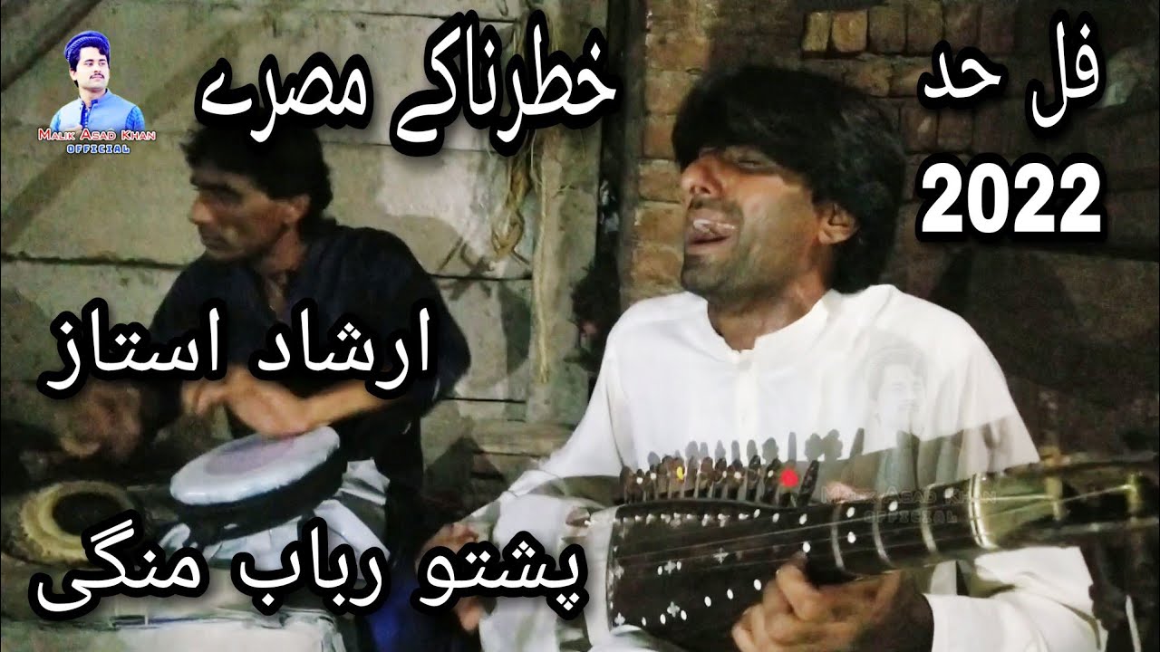 Khatarnake Misre 2023 | Irshad Ustaz | Pushto Rabab Mangy