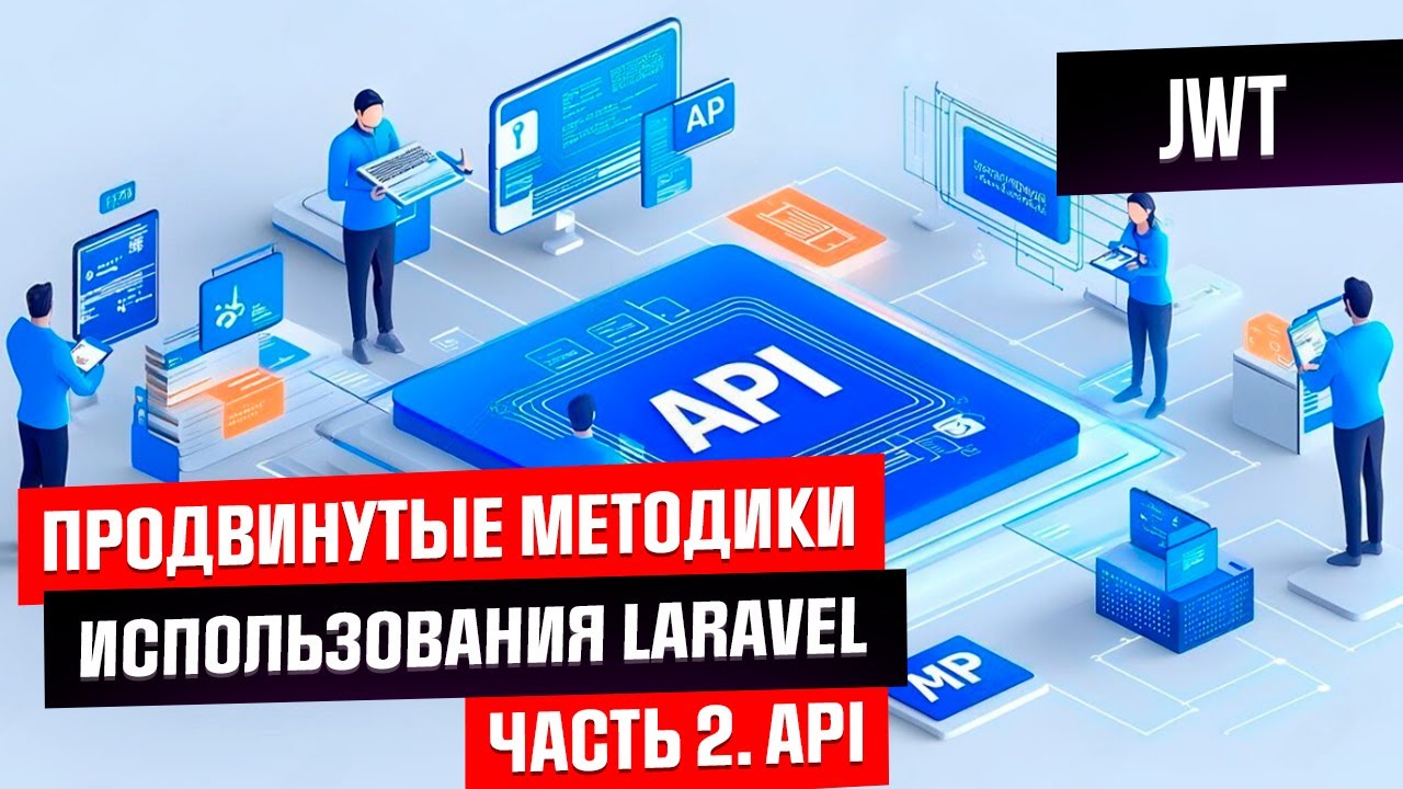 JWT от А до Я &ndash; полный разбор, безопасность и реализация