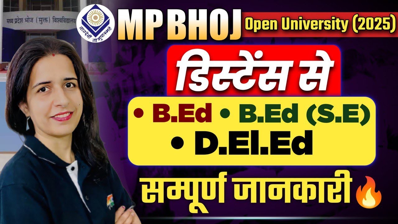 MP BHOJ B.Ed/D.El.Ed ADMISSION 2025 | ENTRANCE ADMISSION PROCESS | BHOJ OPEN UNIVERSITY BY MANNU MAM