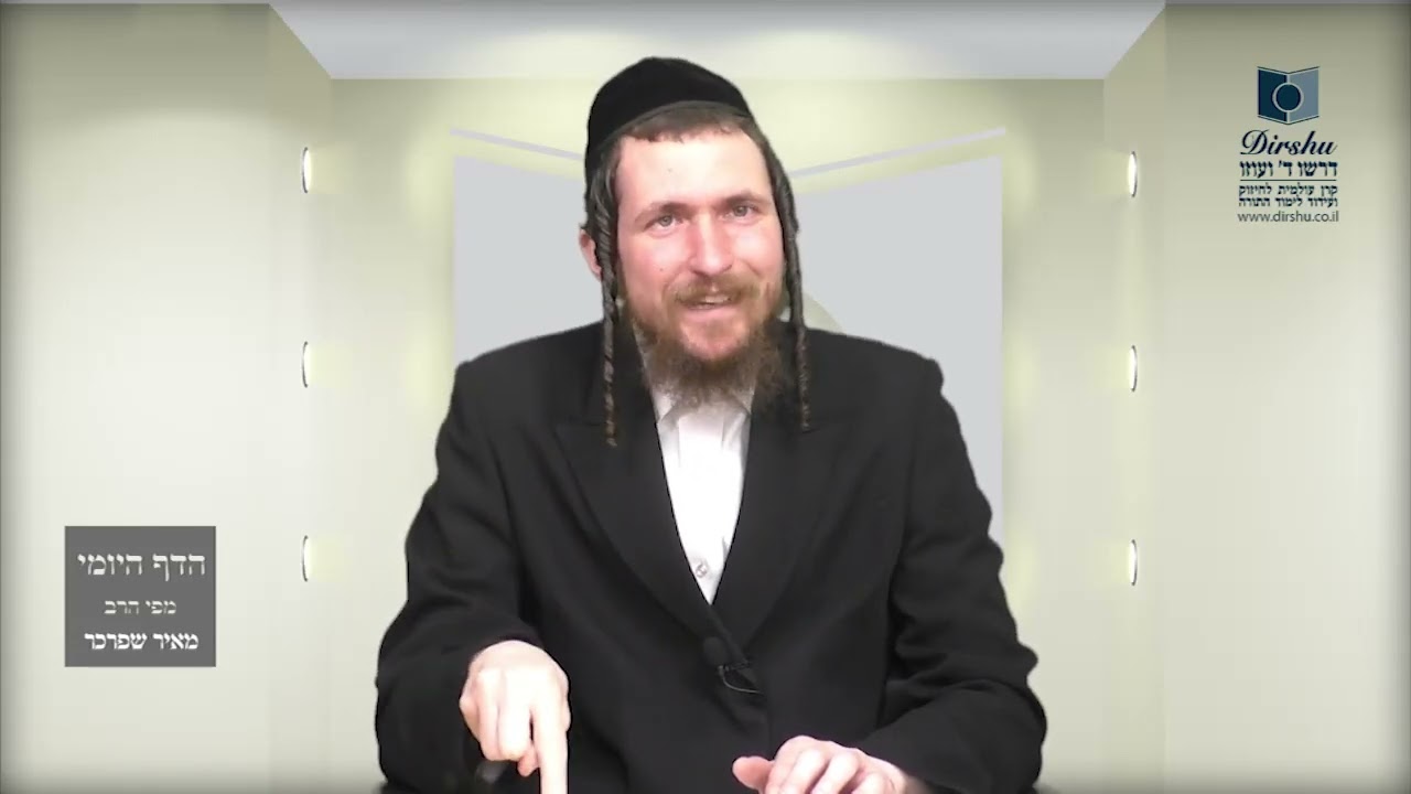 הדף היומי מסכת עבודה זרה דף עו