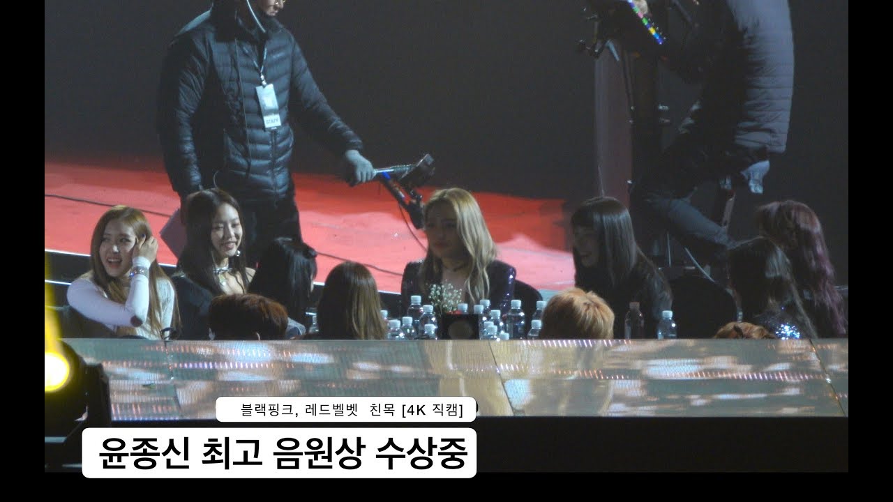 윤종신 최고 음원상 수상 중 (블랙핑크) (레드벨벳) 친목 [4K 직캠]@락뮤직
