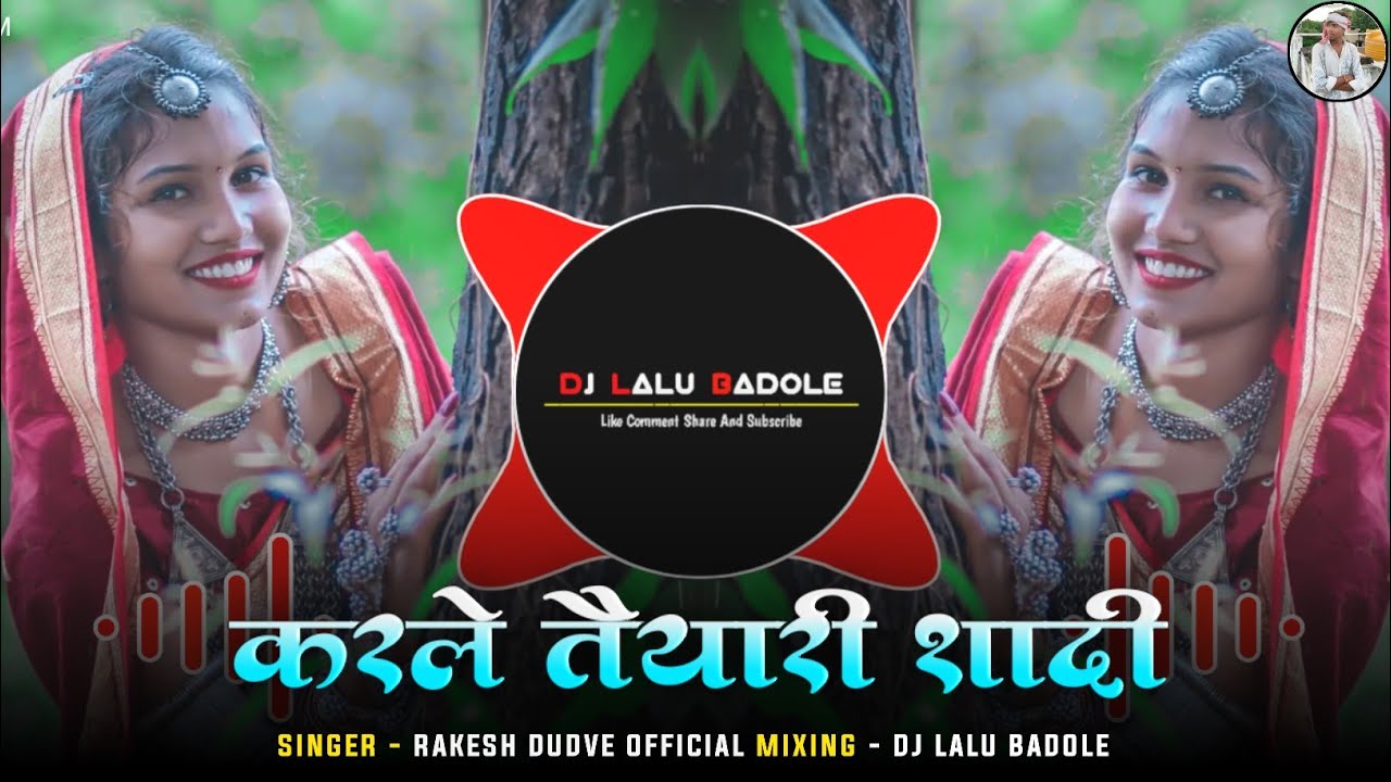 करले तैयारी शादी - New Aadiwasi Song Dj Remix - Singer Rakesh Dudve - Mixing - Dj Lalu Badole 