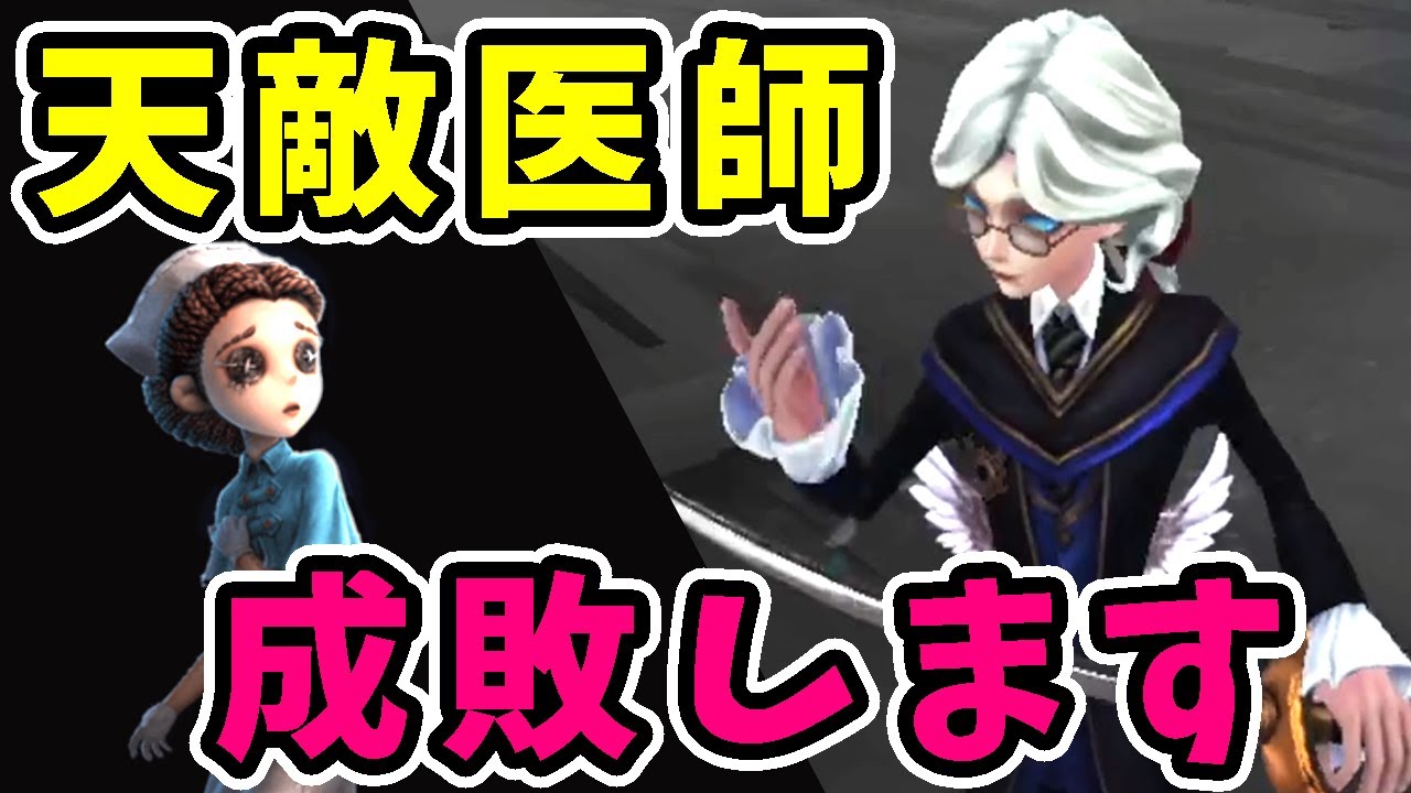 【第五人格】医師を見つけたら血相変えて鬼没撃つタイプのジョゼフ【Identity V】【ジョゼフ】