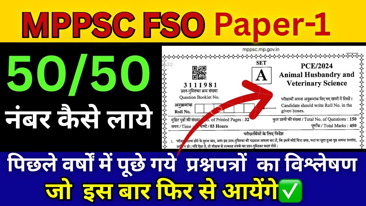 Mppsc fso पेपर 1 में  ज्यादा नंबर कैसे लाए?( mppsc previous year questions) 🤔🤔#fsoexam#Mppscfsoexam