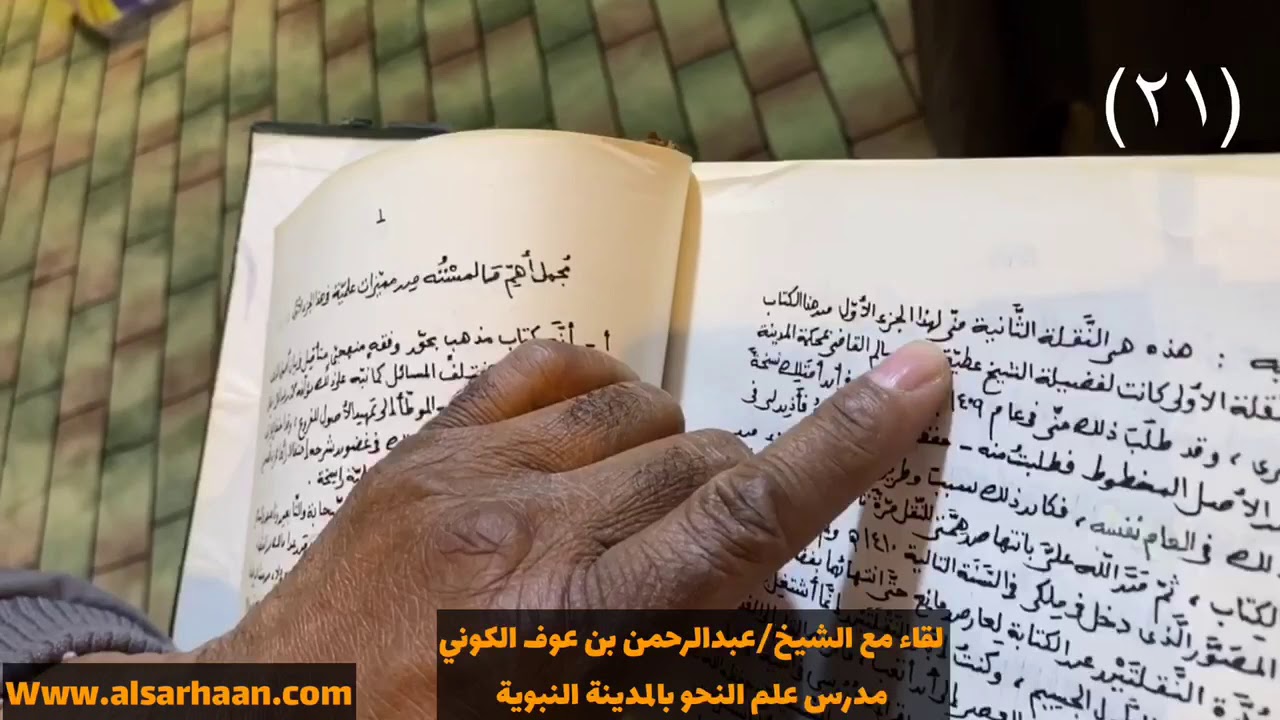 04/21 كتابته للمخطوطات #Haithem_Sarhan #هيثم #Хейсама
