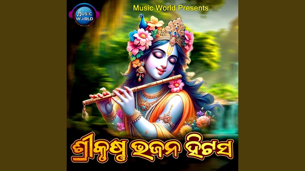 Sri Krishna Bhajan Hits
