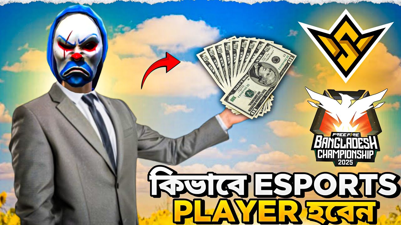 Free Fire এ কিভাবে Esports Player হবেন 🤔 | How To Become Free Fire Esports Player 🔥