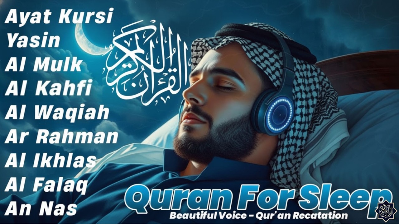 Quran recitation in a peaceful voice I Alfatiha, ayat alKursi, yasin, alwaqiah, arrahman | Alaa aqel