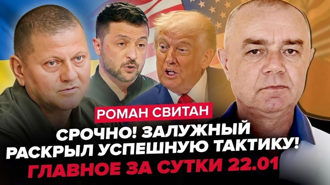 ⚡️СВІТАН: Залужний ВРАЗИВ ЗАЯВОЮ! Нова ЗУСТРІЧ Трампа та Зеленського. Путін ЦЬОГО НЕ ОЧІКУВАВ
