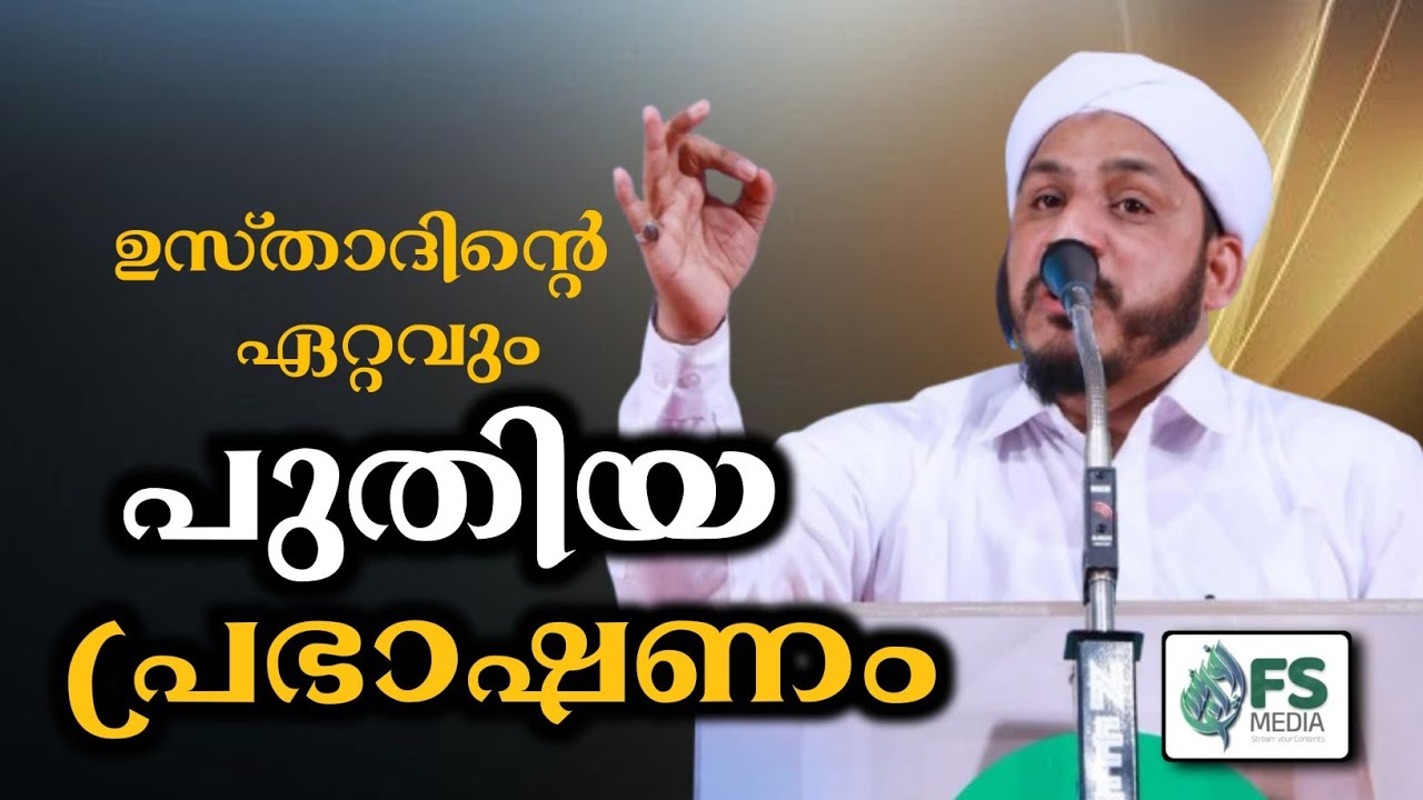 Farooq Naeemi New Speech|FS Media.