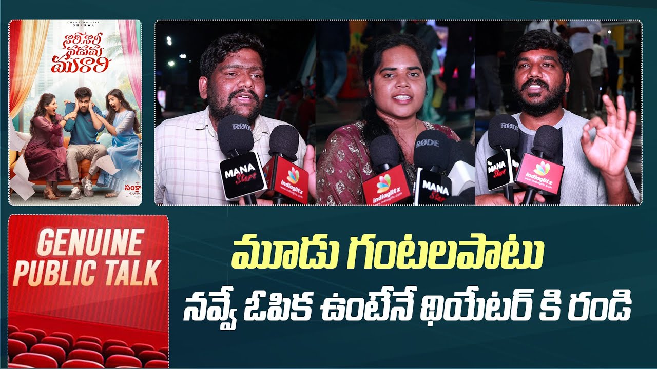 Nari Nari Naduma Murari Movie Genuine Public Talk | Sharwanand | Samyuktha Menon | Sakshi Vaidya