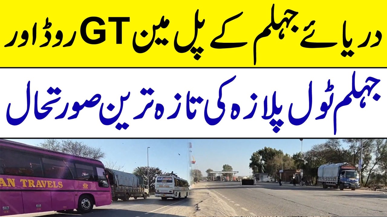 Main GT Road update including Jhelum River Bridge and Jhelum Toll Plaza