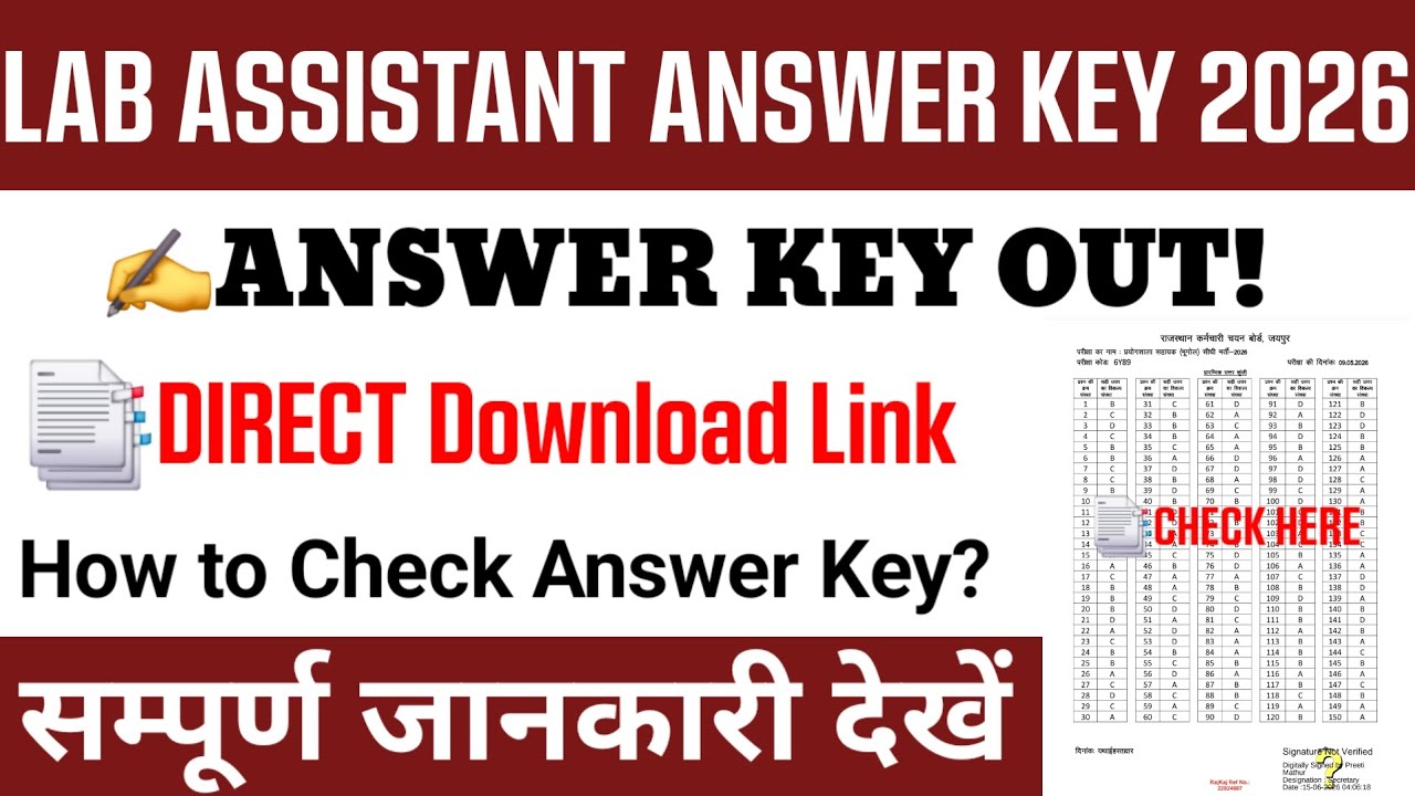 RSSB Lab Assistant Answer Key 2026 | How to check Lab Assistant Answer Key 2026 | Answer key