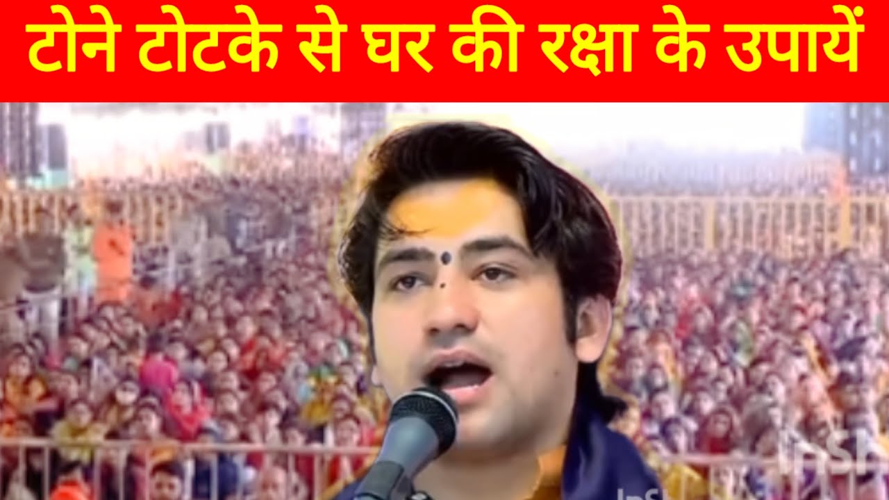 टोने टोटके से घर की रक्षा के उपायें #anmolvchnvlogs.