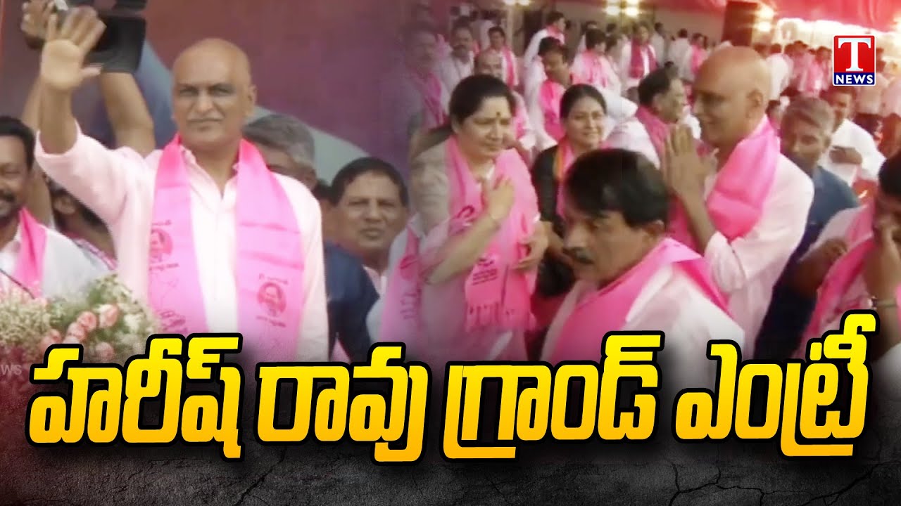 Harish Rao's grand entry Warangal Public meeting | KCR Meeting Chalo Warangal | TNews