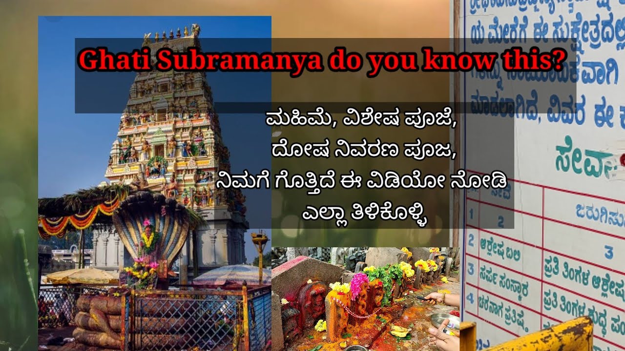 Ghati Subramanya history, sarpa dosha pooja #bangaloretemple #travelvlog #vlogsinkannada