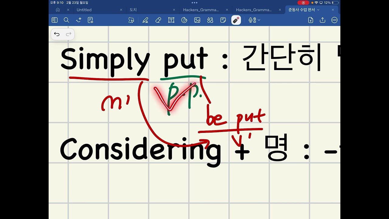분사(3)