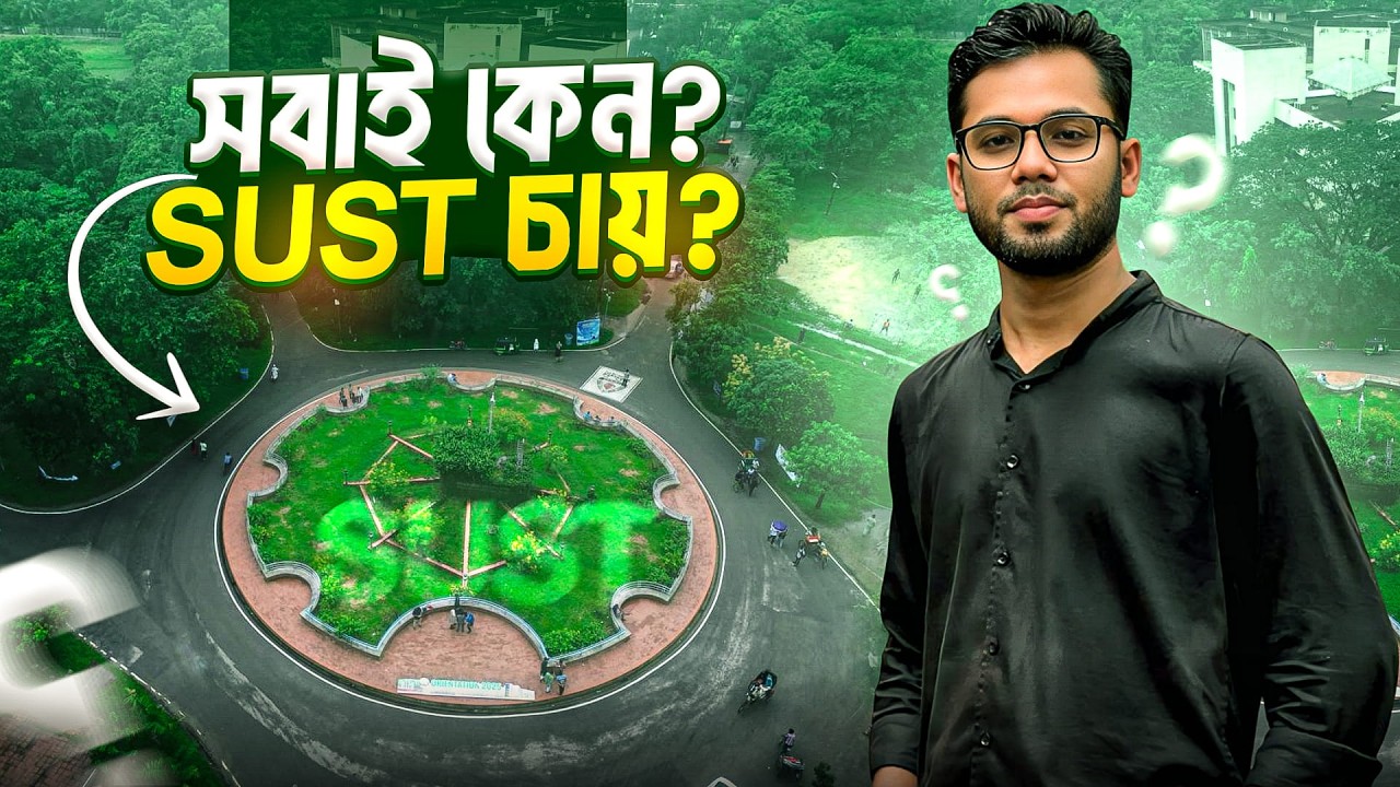 SUST - Beauty - History and Admission Info  2026 | Shahjalal University of Science and Technology