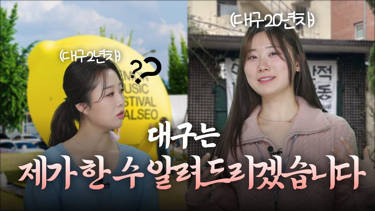 [문화요] 매월 가면 좋을 2026 대구문화 월드컵(월.대.컵) ❘ 2026 대구문화캘린더