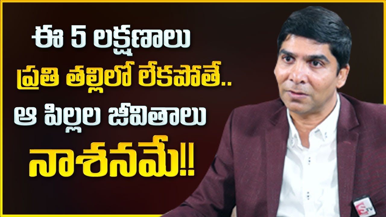 Venu Bhagavan : Every Mother Have Must These 5 Qualities | Positive Parenting Tips | Mr Nag